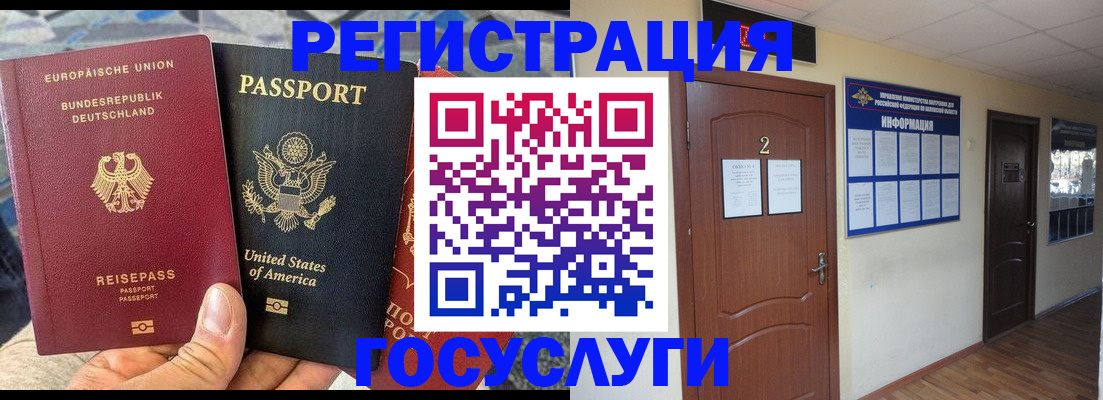 временная регистрация купить в Приморском крае