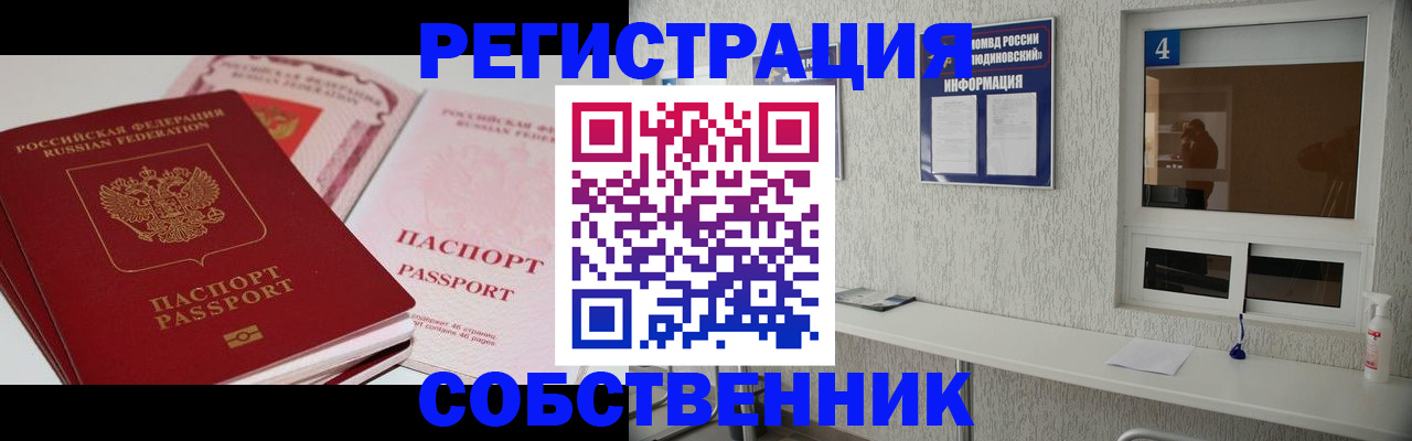 где прописаться в Приморском крае